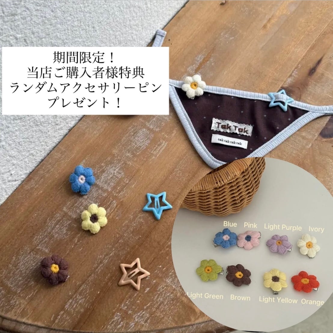 特典付き*［tak!tak!tak!tak!］Oh,Rosy series dress